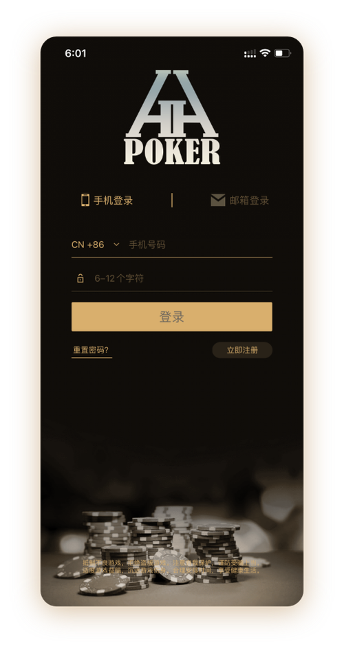 德州德扑圈app安卓版 App 界面