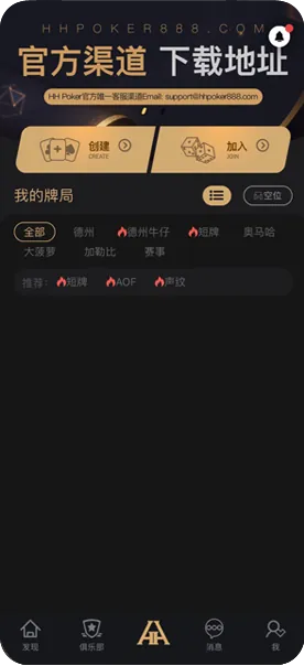 HHpoker官网登录
